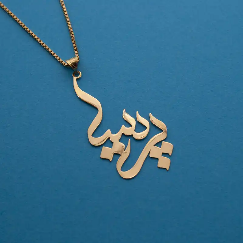 آویز گردنبند طلا 18 عیار زنانه دُرج طرح پریسا مدل YNA38