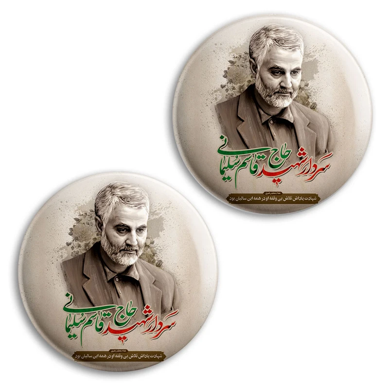 مگنت پرمانه طرح حاج قاسم سلیمانی کد pmag2.26971 مجموعه 2 عددی