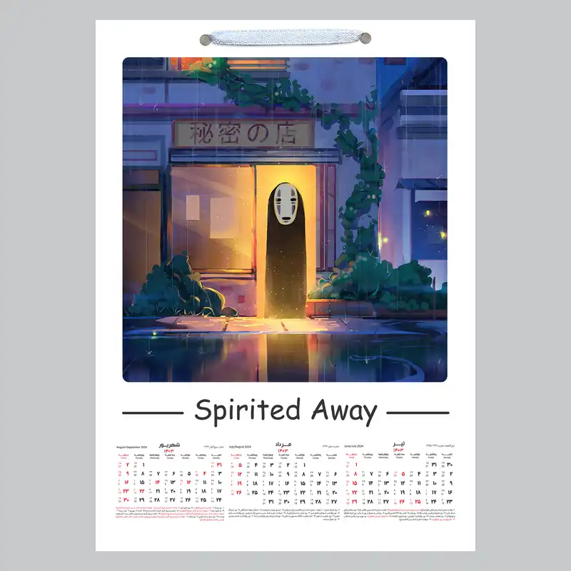 تقویم دیواری سال 1403 خندالو مدل شهر اشباح کد A27