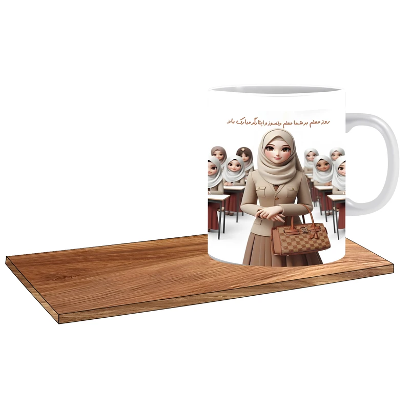 ماگ ال ایکس پی مدل کادو برای روز معلم زن کد 437 به همراه زیر لیوانی