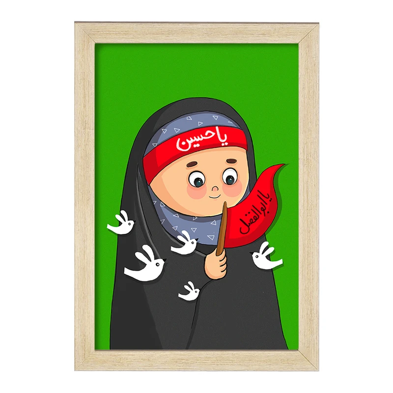 تابلو خندالو طرح محرم و اربعین کد 30013