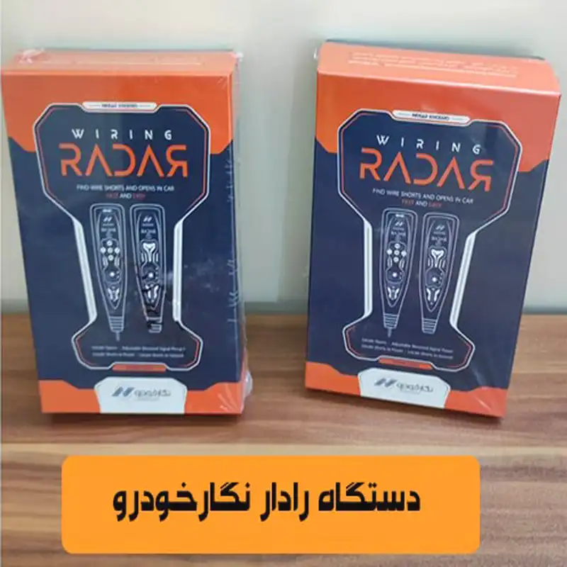 دستگاه تست سیم کشی نگارخودرو مدل 1244