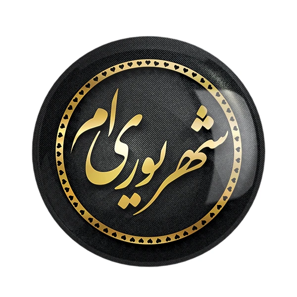 مگنت خندالو طرح ماه شهریور کد 2278