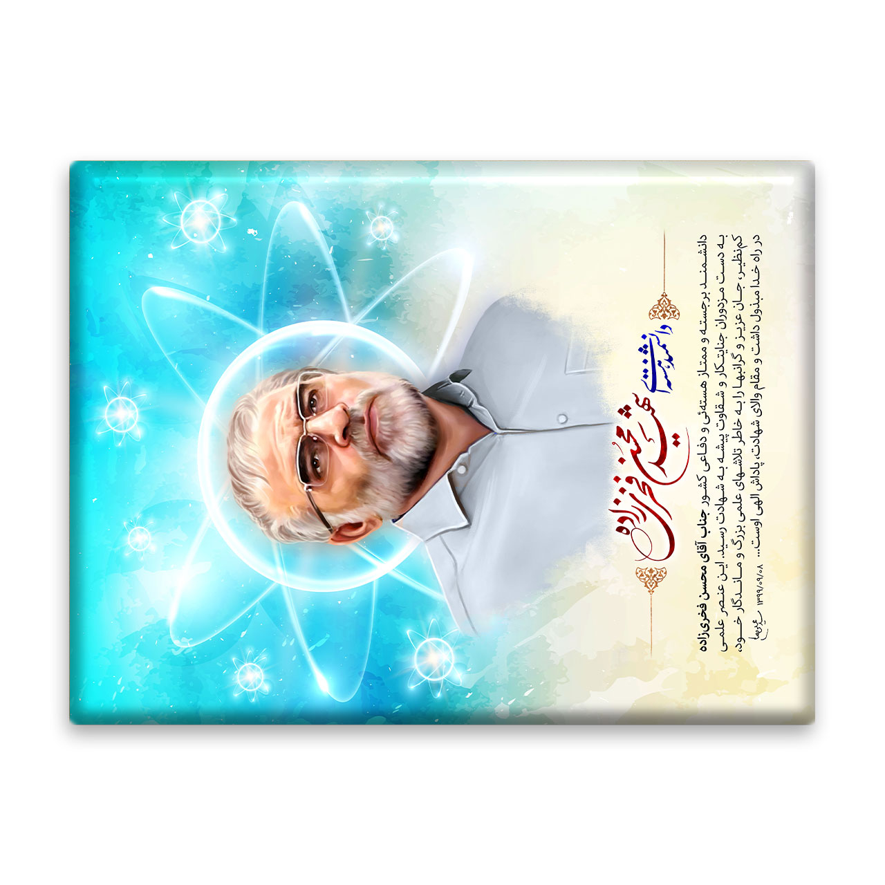 کاشی اطلس آبی طرح محسن فخری زاده مدل T5423