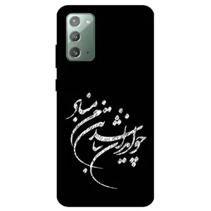 Megafone Typography 2392 Cover For Samsung Galaxy Note 20