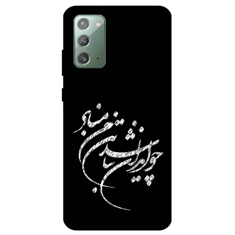 کاور مگافون طرح تایپوگرافی مدل 2392 مناسب برای گوشی موبایل سامسونگ Galaxy Note 20        