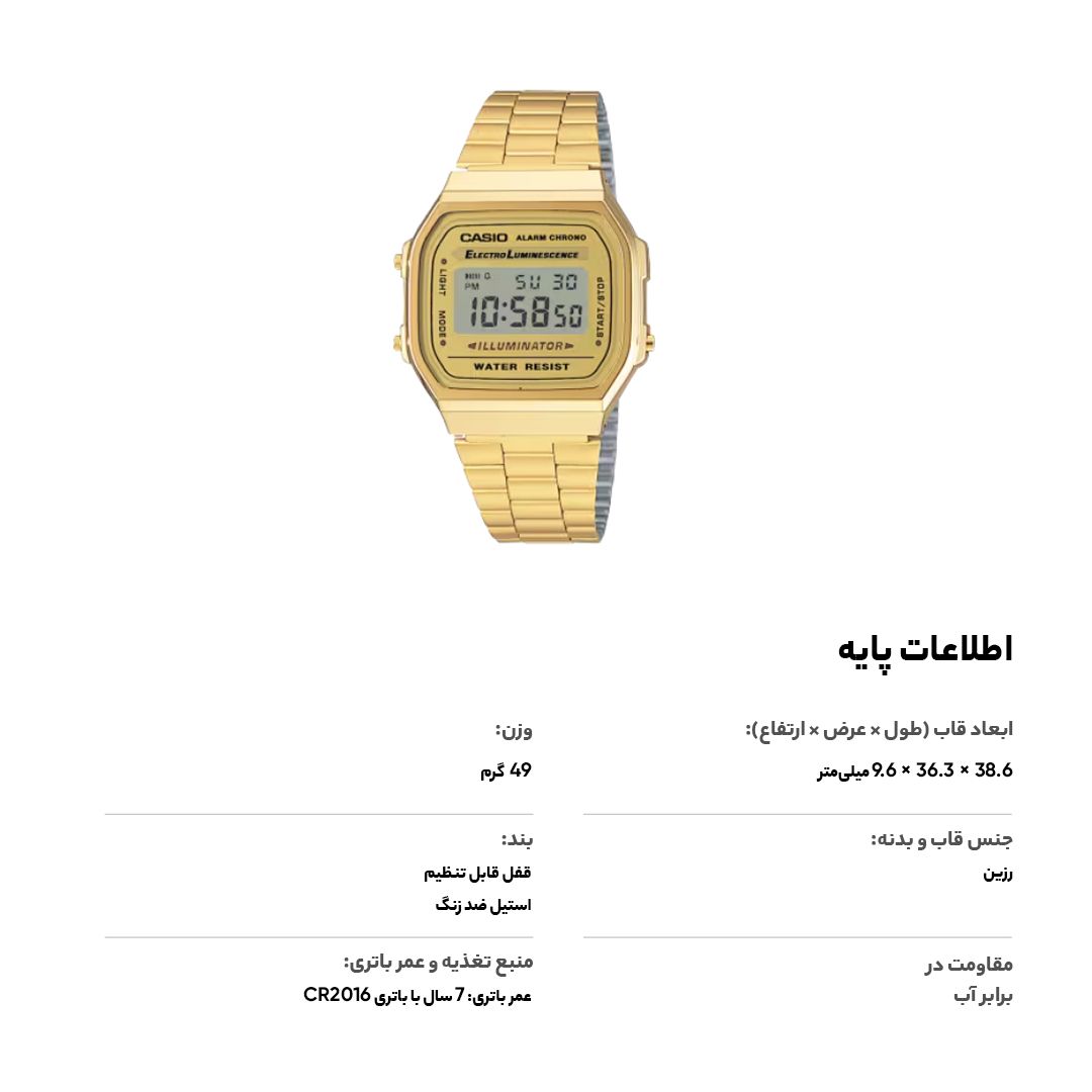ساعت مچی دیجیتالی کاسیو مدل A168WG-9WDF -  - 13