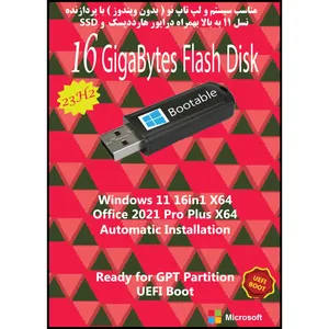 سیستم عامل Windows 11 X64 23H2 16in1 UEFI - Office 2021 Pro Plus نشر مایکروسافت
