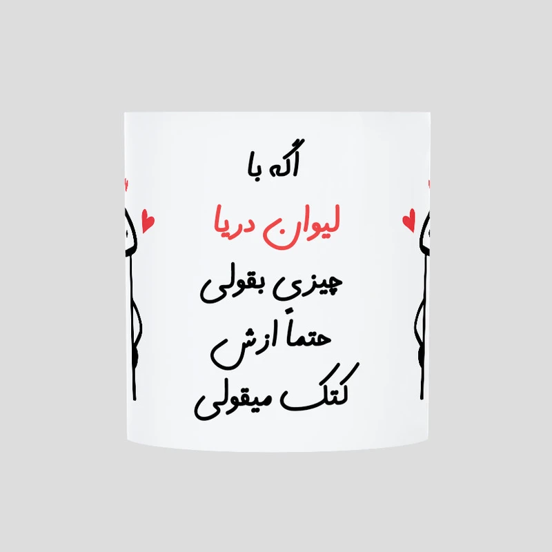 ماگ حس آمیزی طرح کتک میقولی مدل دریا