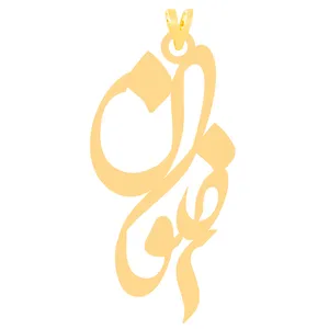 آویز گردنبند طلا 18 عیار زنانه کرابو طرح رضوان مدل Kr30888