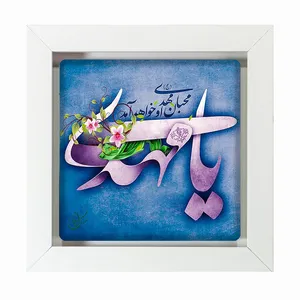 تابلو مبین ایده مدل امام زمان (عج) Tm20 کد 448