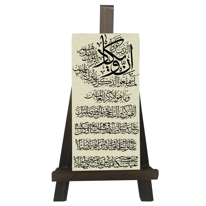 دکوری مدل کتیبه طرح و ان یکاد و دعای فرج کد FH038
