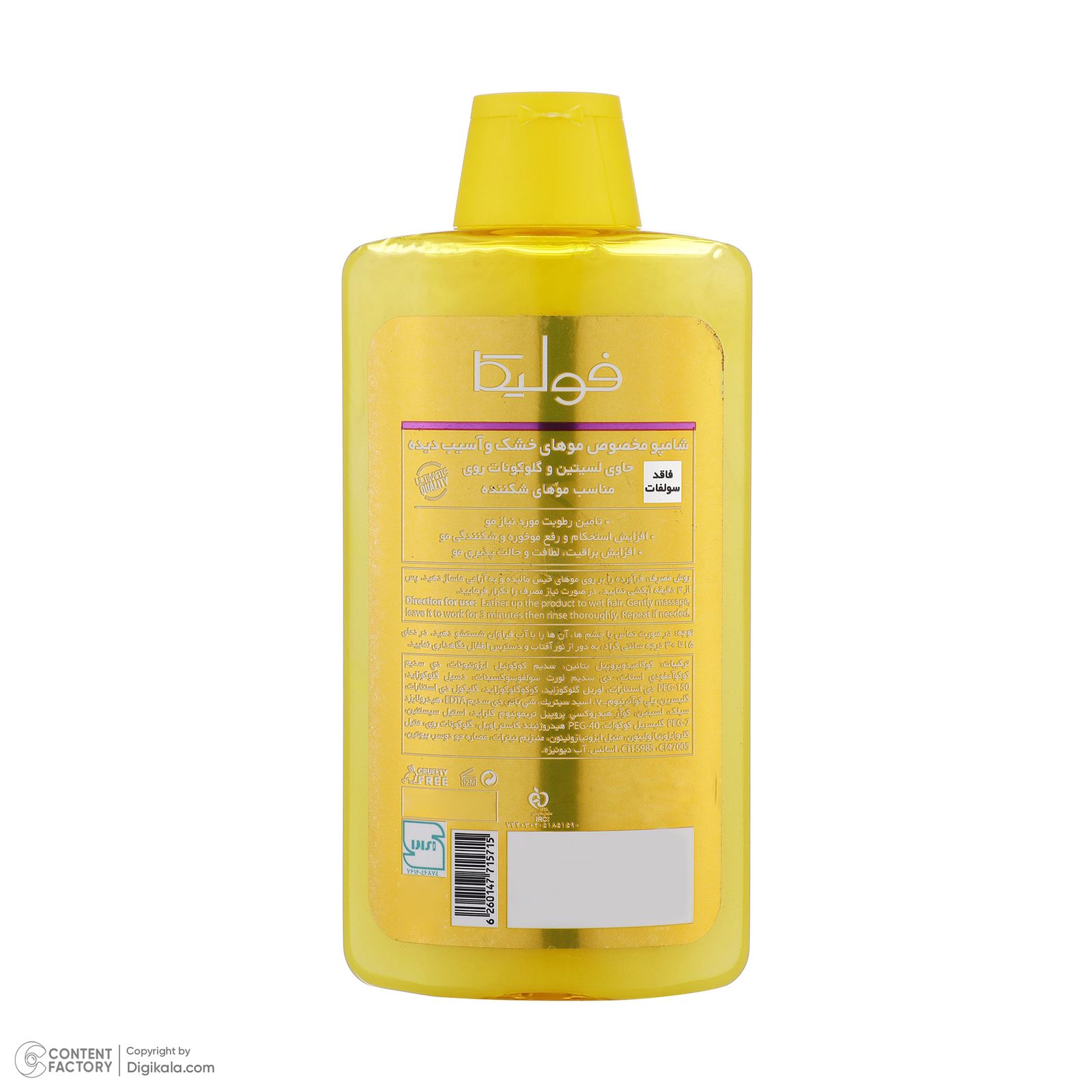 شامپو مو فولیکا مدل LECITHIN ZN مناسب موهای خشک و آسیب دیده حجم 400 میلی لیتر - - 5