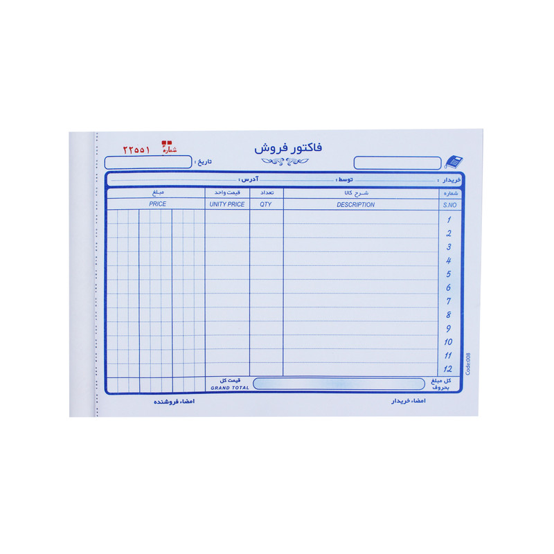 فاکتور فروش مدل NCR-008