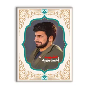 کاشی اطلس آبی طرح شهید احمد مهنه   مدل T5318