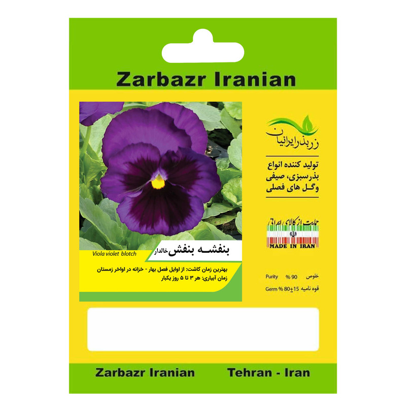 مجموعه گل بنفشه زربذر ایرانیان مجموعه 4 عددی