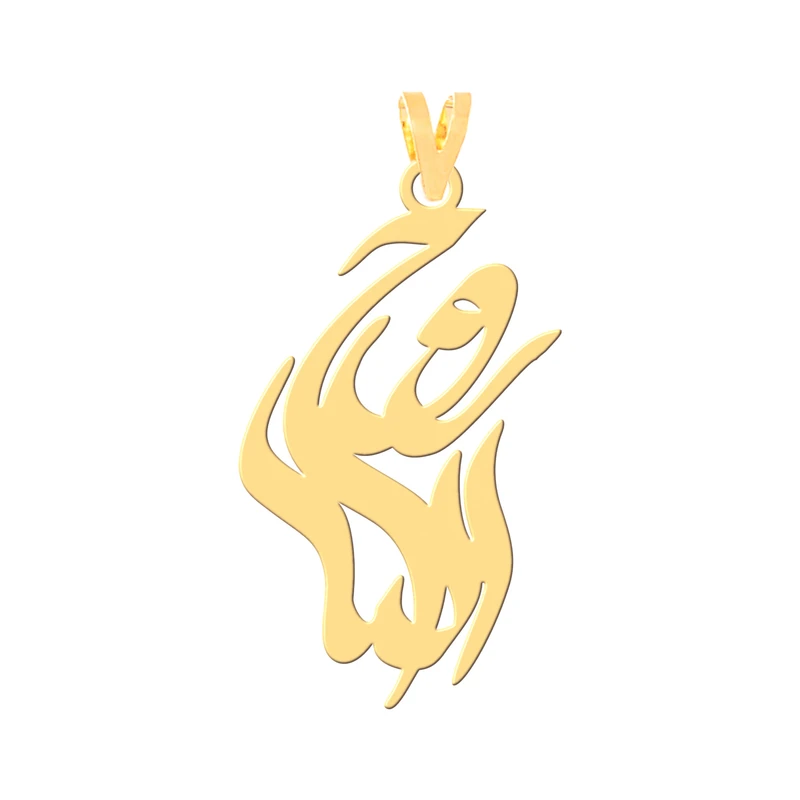 آویز گردنبند طلا 18 عیار زنانه کرابو طرح روح الله مدل Kr30911