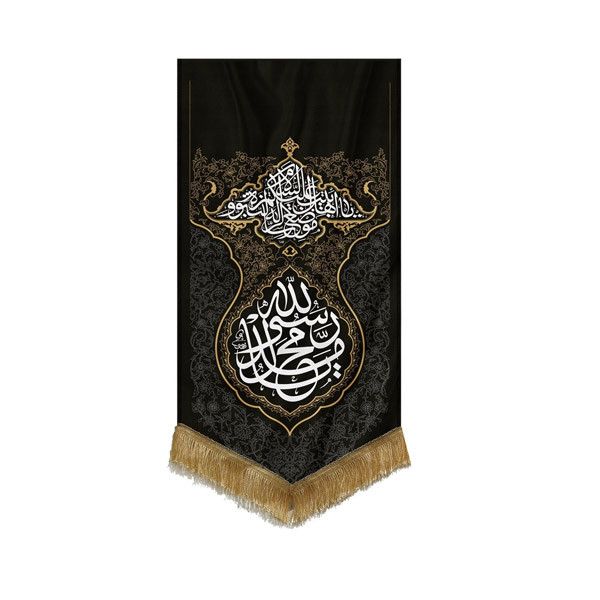 پرچم مدل محمد رسول الله طرح موضع الرساله کد 00201381
