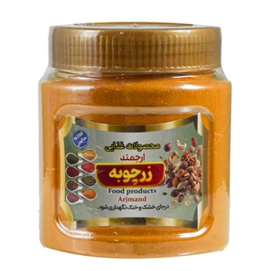 زردچوبه ارجمند - 250 گرم