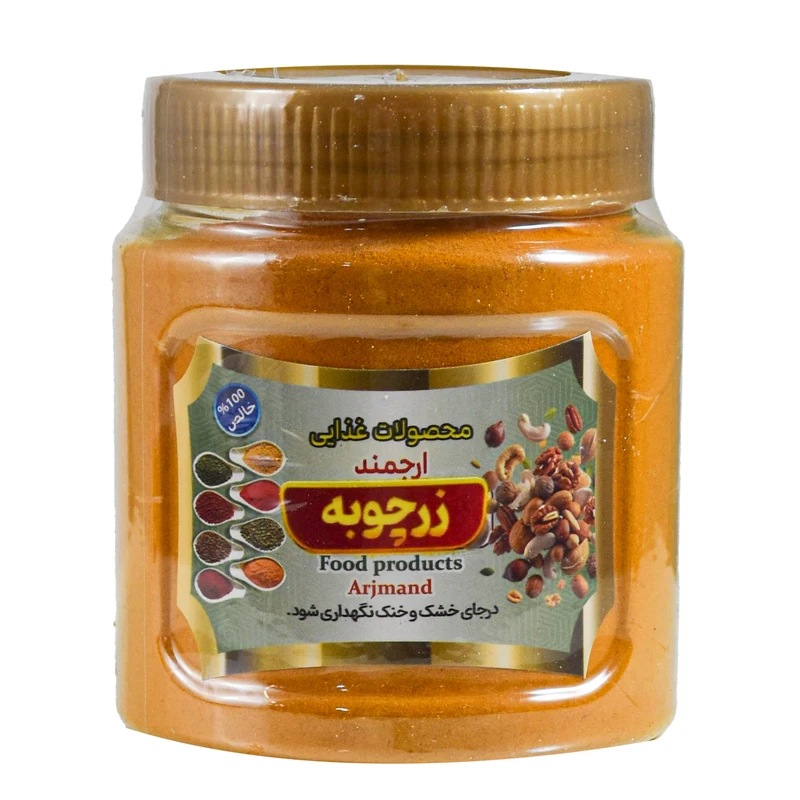 پودر زردچوبه ارجمند - 250 گرم