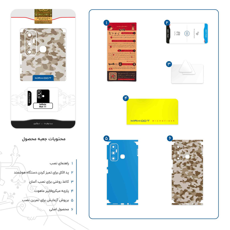 برچسب پوششی ماهوت مدل Army_Desert-FullSkin مناسب برای گوشی موبایل اینفینیکس Hot 11