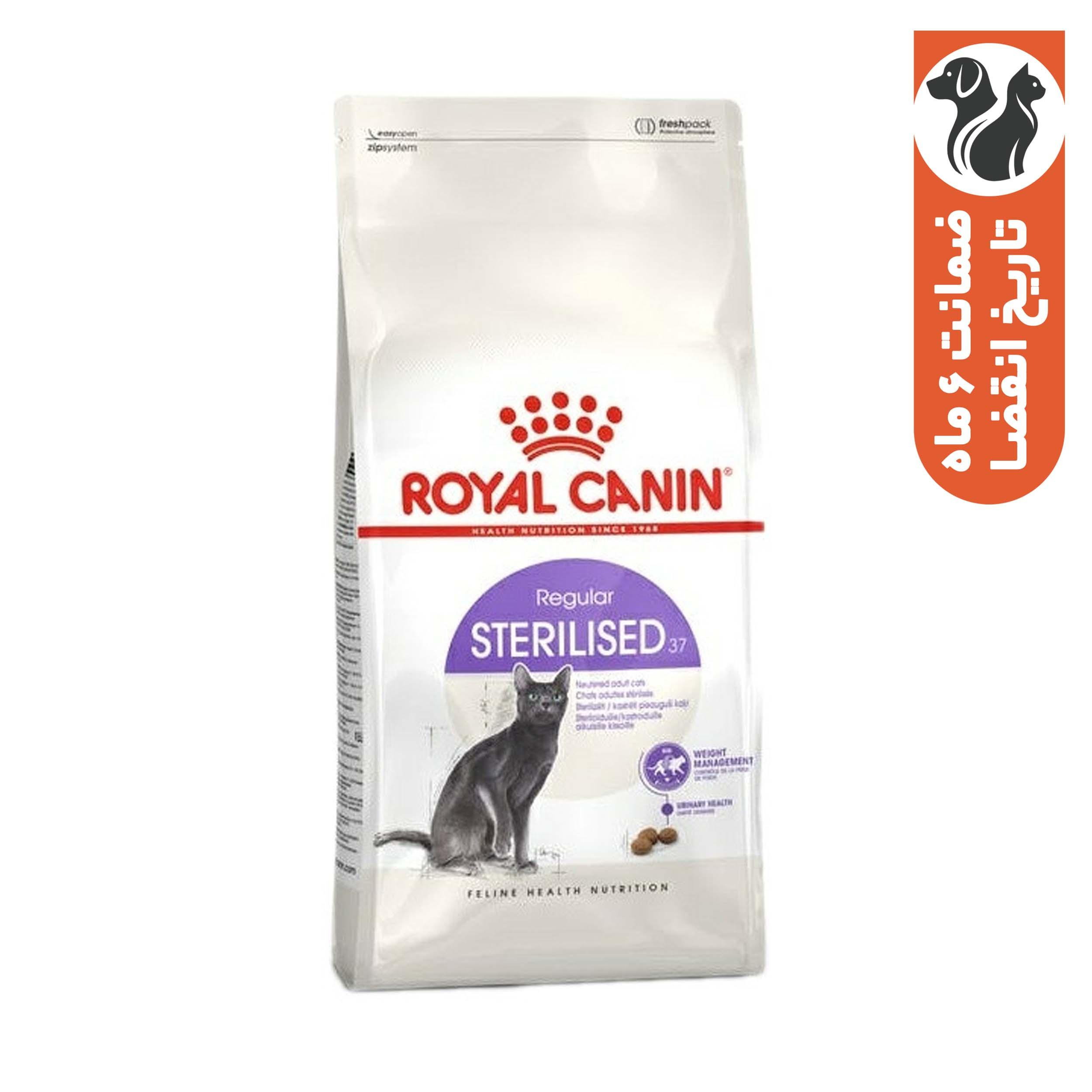 غذای خشک گربه رویال کنین مدل عقیم شده وزن 10 کیلوگرم