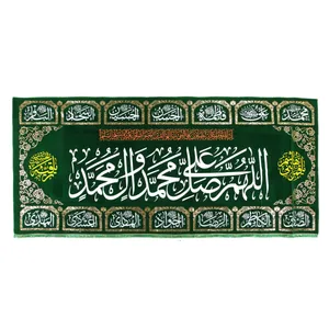 پرچم طرح مذهبی صلوات اللهم صل علی محمد و آل محمد کد 4000898