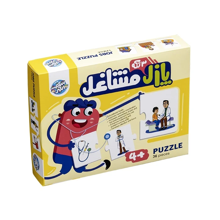 پازل آموزشی مدل مشاغل