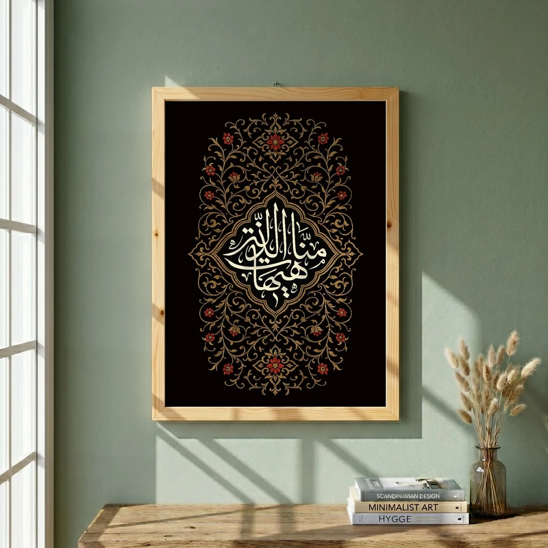 تابلو طرح هیهات منا الذله مدل G14854 فریم کرم روشن