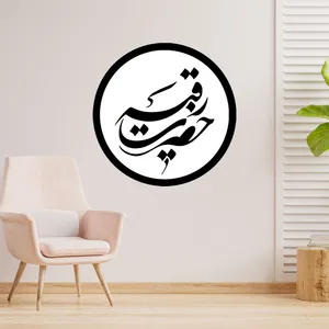 دیوارکوب طرح حضرت رقیه مدل A1315-D2020