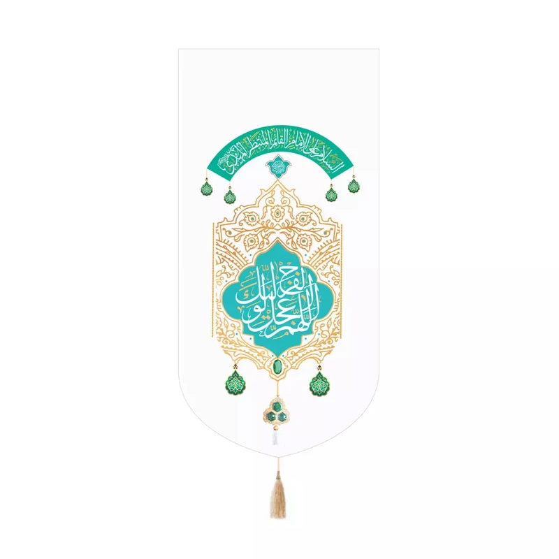 پرچم خدمتگزاران مدل کتیبه کنارآیفونی میلاد امام زمان طرح اللهم عجل لولیک الفرج کد 20004335