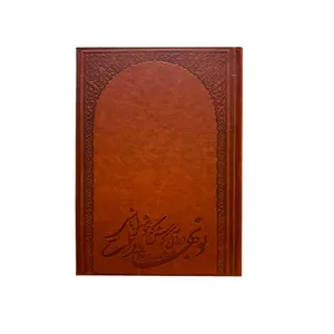 سالنامه سال 1404 مدل مینیاتوری کد 6688