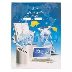 فاکتور فروش مدل دو برگی کاربن دار کد 5621