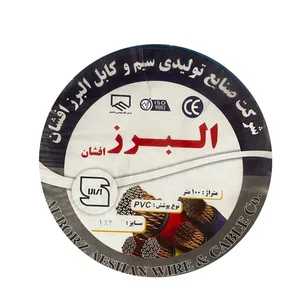 سیم برق 1 در 4 البرز افشان مدل 3