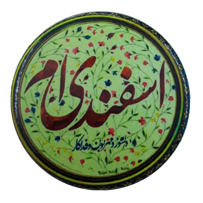 پیکسل طرح ماه اسفند کد es4