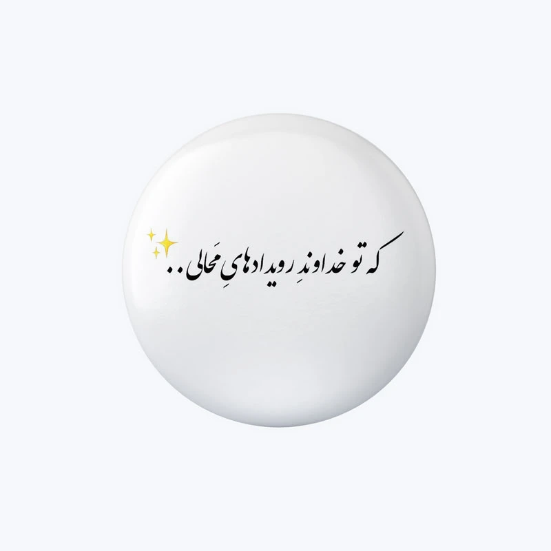 پیکسل مدل خدای رویداد های محال کد DP571