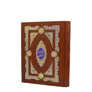 کتاب شاهنامه فردوسی نشر هلیا