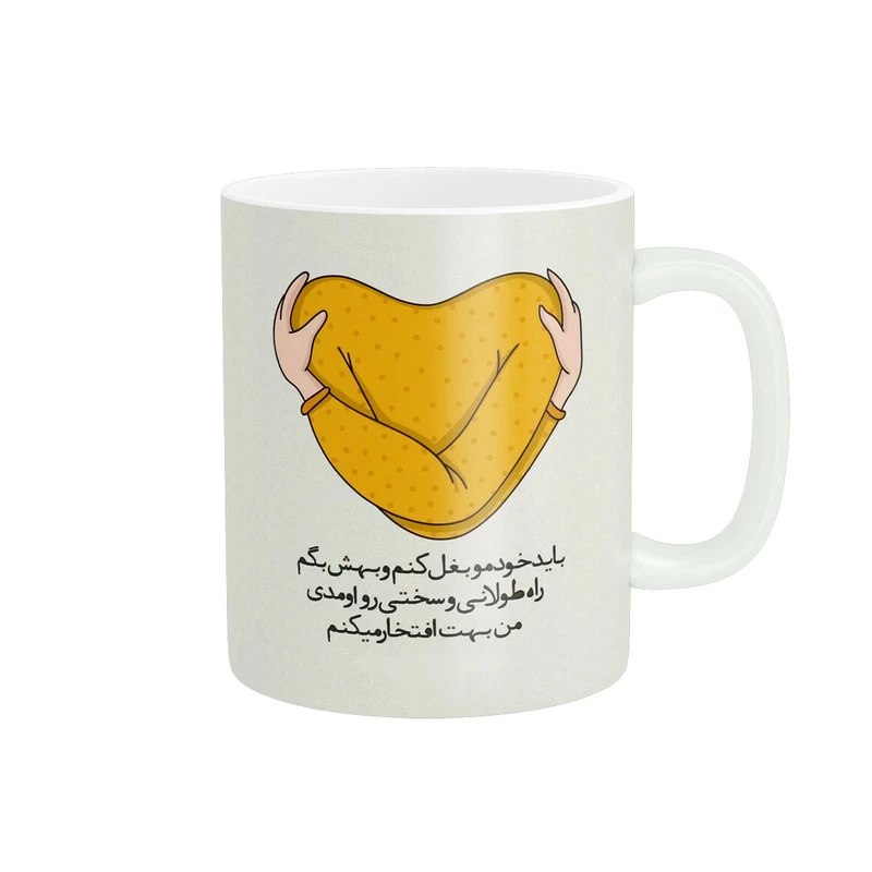 ماگ پاد آفرین مدل نوشته انگیزشی selflove کد270