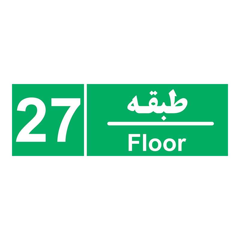 برچسب چاپ پارسیان طرح طبقه بیست و هفتم بسته 2 عددی