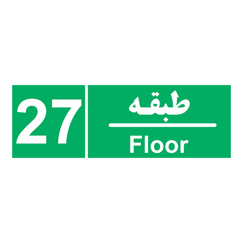 برچسب چاپ پارسیان طرح طبقه بیست و هفتم بسته 2 عددی