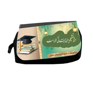 جامدادی مدل دانشجو ذخیره حیاتی کشور است کد m3080