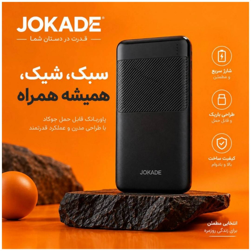 پاوربانک 22.5 وات جوکید مدل JG030 ظرفیت 10000 میلی‌آمپرساعت به همراه کابل microUSB