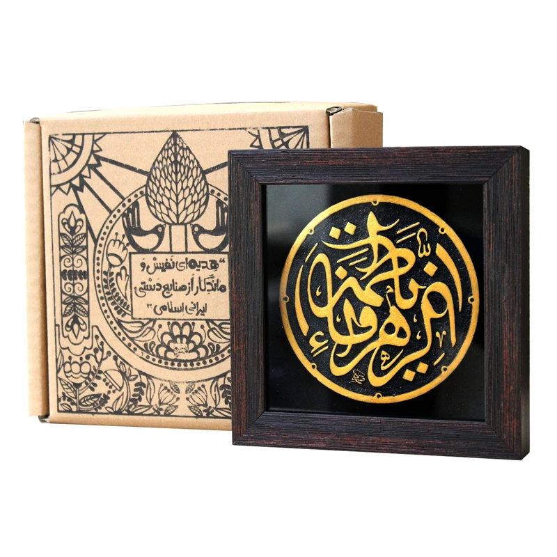 عکس شماره 7 : تابلو برجسته لوح هنر طرح یا فاطمة الزهرا سلام الله علیها کد ۱۹۷