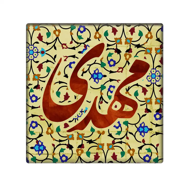 کاشی مدل مهدی