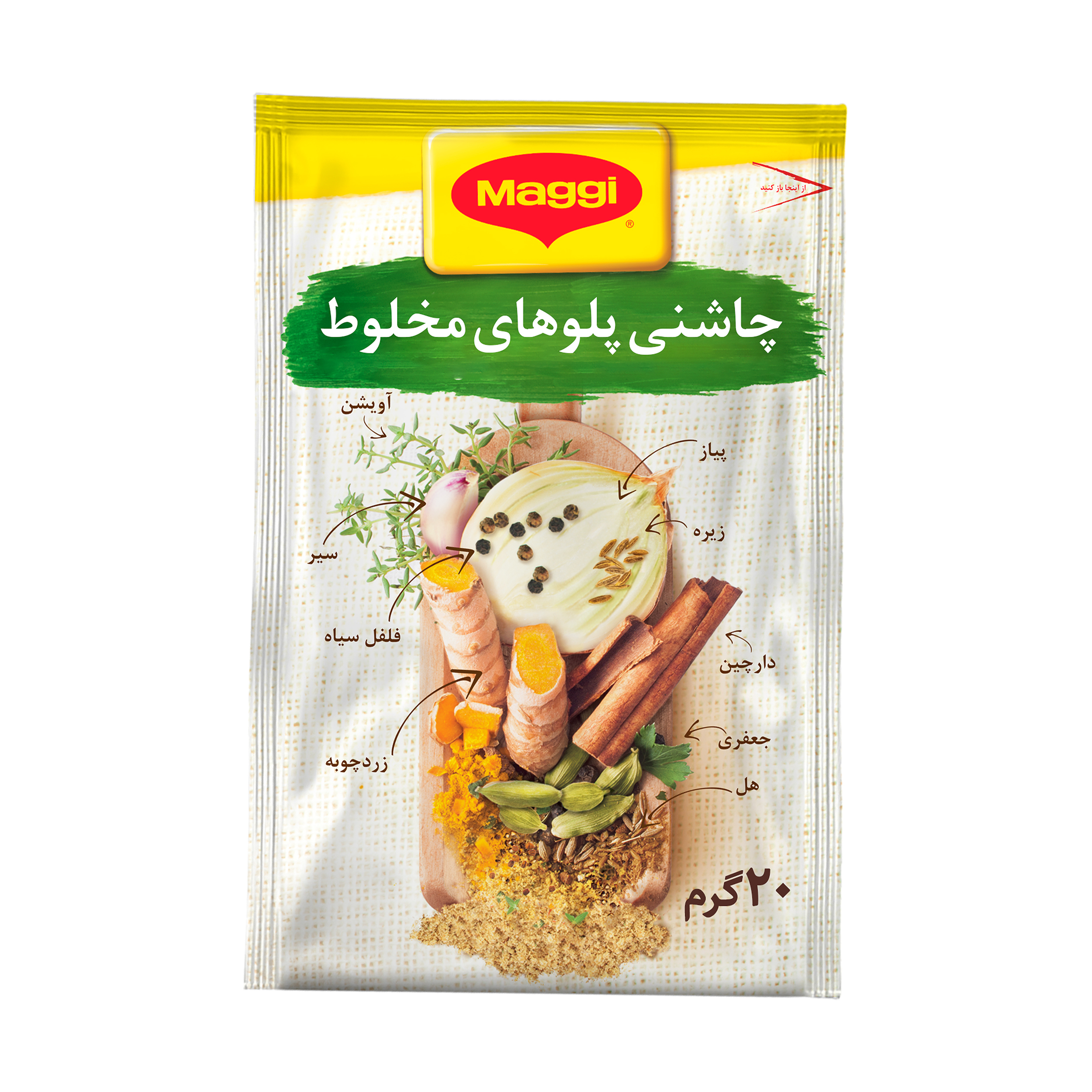 چاشنی پلوهای مخلوط مگی - 20 گرم 