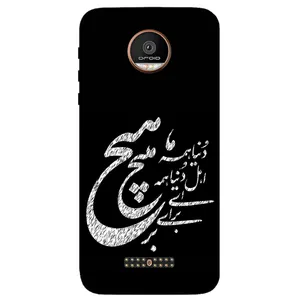 Megafone Typography 2390 Cover For Motorola Moto Z Force