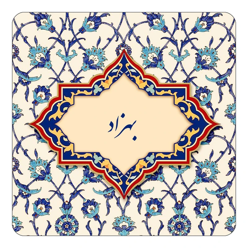 مگنت کاکتی طرح اسم بهزاد مدل اسلیمی کد mn84040