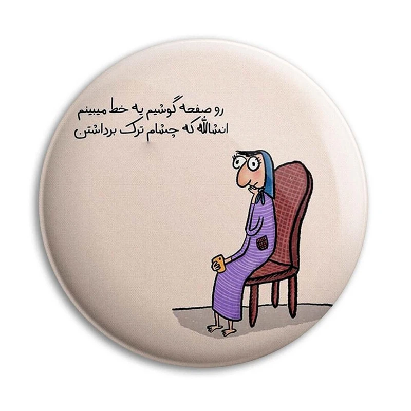 مگنت پرمانه طرح fun کد pmag.23911