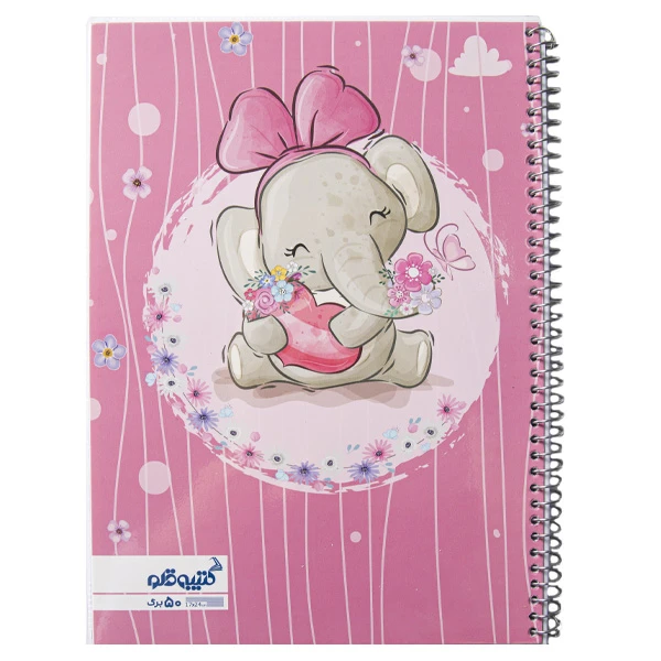 دفتر مشق 50 برگ کتیبه قلم مدل elephant کد AR257