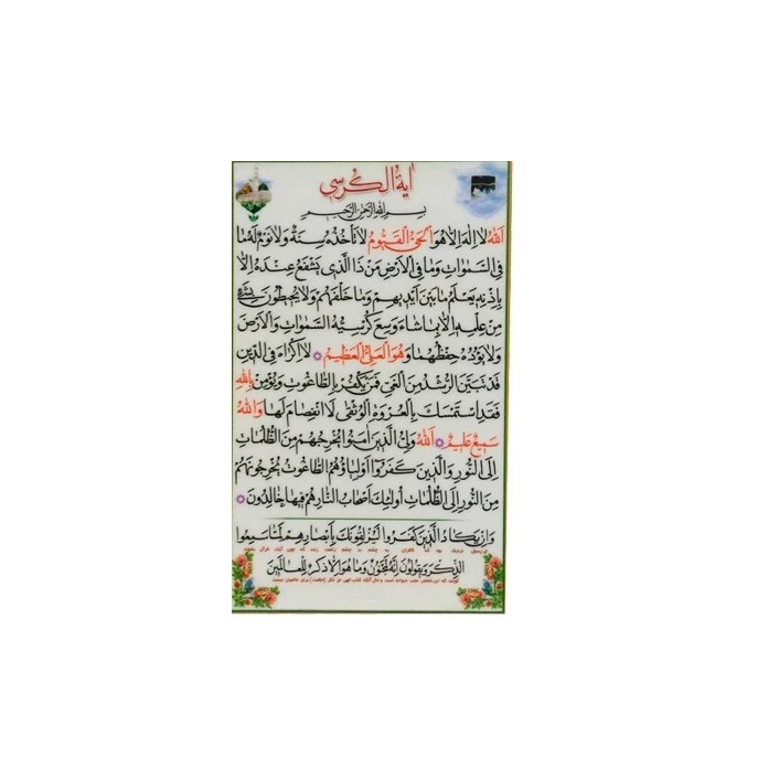 دعا آیت الکرسی و وان یکاد و چهار قل کد 7 بسته 50 عددی